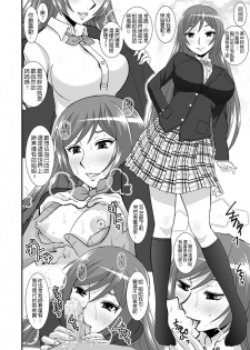 [Studio Wallaby (Haruhonya)] Watashi ni Eroi Koto Suru? [Chinese] [Digital] - page 29