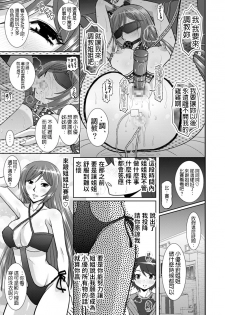 [Studio Wallaby (Haruhonya)] Watashi ni Eroi Koto Suru? [Chinese] [Digital] - page 22