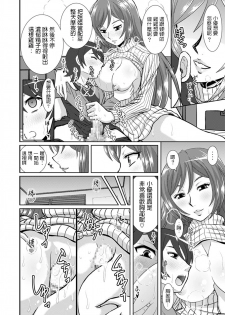 [Studio Wallaby (Haruhonya)] Watashi ni Eroi Koto Suru? [Chinese] [Digital] - page 13