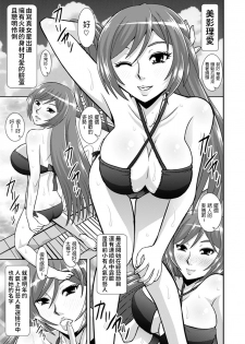 [Studio Wallaby (Haruhonya)] Watashi ni Eroi Koto Suru? [Chinese] [Digital] - page 4