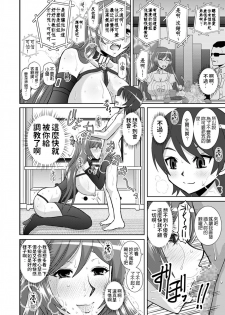 [Studio Wallaby (Haruhonya)] Watashi ni Eroi Koto Suru? [Chinese] [Digital] - page 37