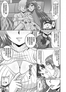 [Studio Wallaby (Haruhonya)] Watashi ni Eroi Koto Suru? [Chinese] [Digital] - page 10