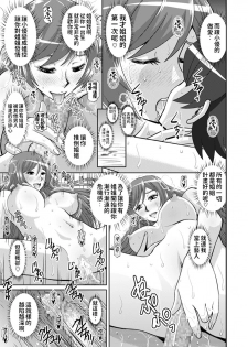 [Studio Wallaby (Haruhonya)] Watashi ni Eroi Koto Suru? [Chinese] [Digital] - page 34