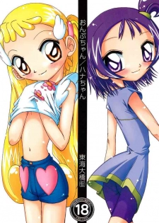 [Tokai Oohashi (Kari) (Ryu-ya)] Onpu-chan/Hana-chan (Ojamajo Doremi)