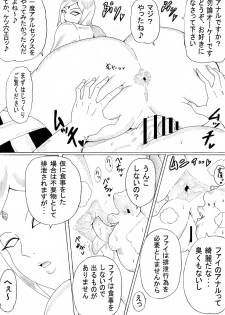 [Ninnindo (Tonsuke)] Master to Tomo ni... (The Legend of Zelda: Skyward Sword) - page 7