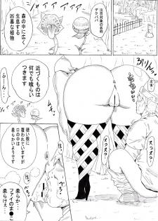 [Ninnindo (Tonsuke)] Master to Tomo ni... (The Legend of Zelda: Skyward Sword) - page 14
