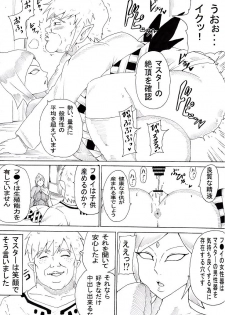 [Ninnindo (Tonsuke)] Master to Tomo ni... (The Legend of Zelda: Skyward Sword) - page 4