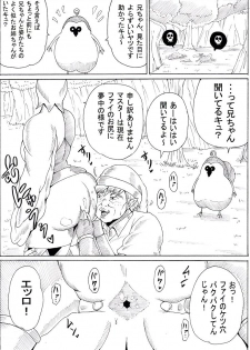 [Ninnindo (Tonsuke)] Master to Tomo ni... (The Legend of Zelda: Skyward Sword) - page 16