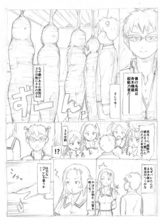 [Fujiwara Shunichi] saiki kusuo no psi nan kumoito comic - page 1
