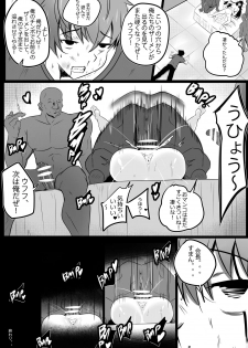 [Merkonig] B-Trayal 13-2 (Highschool DxD) - page 15