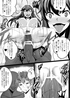 [Merkonig] B-Trayal 13-2 (Highschool DxD) - page 11
