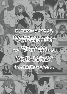 [Merkonig] B-Trayal 13-2 (Highschool DxD) - page 3