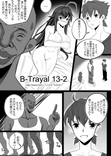 [Merkonig] B-Trayal 13-2 (Highschool DxD) - page 4