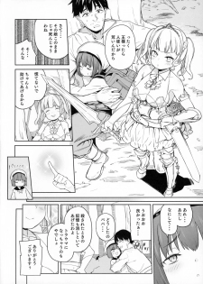 (C96) [Meshikutteneru. (Atage)] Tsugou no Yoi Tanoshii Isekai de Kuzuo no Benri na Mesu ni Naru - page 3