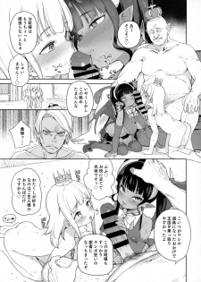 (C96) [Meshikutteneru. (Atage)] Tsugou no Yoi Tanoshii Isekai de Kuzuo no Benri na Mesu ni Naru - page 16