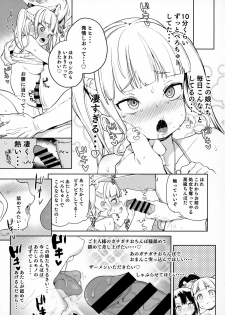 (C96) [Meshikutteneru. (Atage)] Tsugou no Yoi Tanoshii Isekai de Kuzuo no Benri na Mesu ni Naru - page 10