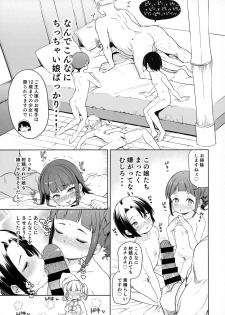 (C96) [Meshikutteneru. (Atage)] Tsugou no Yoi Tanoshii Isekai de Kuzuo no Benri na Mesu ni Naru - page 8