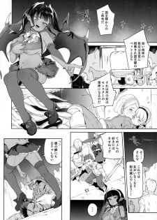 (C96) [Meshikutteneru. (Atage)] Tsugou no Yoi Tanoshii Isekai de Kuzuo no Benri na Mesu ni Naru - page 21