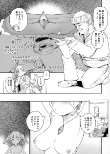 (C96) [Meshikutteneru. (Atage)] Tsugou no Yoi Tanoshii Isekai de Kuzuo no Benri na Mesu ni Naru - page 6