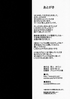 (C96) [BONJin (Ozy)] Iemoto Rankou Settai Senshadou (Girls und Panzer) - page 21