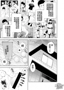 [anything (naop)] capture:3 [Chinese] [黑夜汉化组] [Digital] - page 2