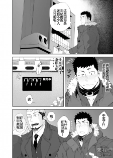 [anything (naop)] capture:3 [Chinese] [黑夜汉化组] [Digital] - page 9