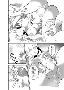 [DomusAurea (Torima Hera)] Master Shasei Kanri Nisshi (Fate/Grand Order) [Digital] - page 16