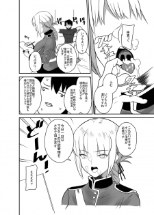 [DomusAurea (Torima Hera)] Master Shasei Kanri Nisshi (Fate/Grand Order) [Digital] - page 6