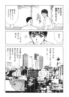 (C65) [2CV.SS, 4CR (Asagi Yoshimitsu, douchi, Zoukibayashi)] GOGO Vol. 02 (Full Metal Panic!) - page 46