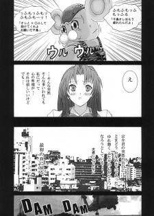 (C65) [2CV.SS, 4CR (Asagi Yoshimitsu, douchi, Zoukibayashi)] GOGO Vol. 02 (Full Metal Panic!) - page 22