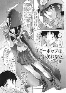(C65) [2CV.SS, 4CR (Asagi Yoshimitsu, douchi, Zoukibayashi)] GOGO Vol. 02 (Full Metal Panic!) - page 34