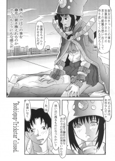 (C65) [2CV.SS, 4CR (Asagi Yoshimitsu, douchi, Zoukibayashi)] GOGO Vol. 02 (Full Metal Panic!) - page 39