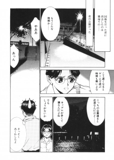 (C65) [2CV.SS, 4CR (Asagi Yoshimitsu, douchi, Zoukibayashi)] GOGO Vol. 02 (Full Metal Panic!) - page 47