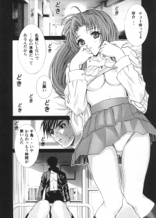 (C65) [2CV.SS, 4CR (Asagi Yoshimitsu, douchi, Zoukibayashi)] GOGO Vol. 02 (Full Metal Panic!) - page 7