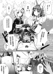 [Nukokyuu Mamire (Yurimo)] Oshiete tamore Ouji-dono (Sennen Sensou Aigis) [Chinese] [爭社尾巴控聯合漢化] [Digital] - page 6