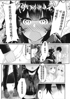 [Nukokyuu Mamire (Yurimo)] Oshiete tamore Ouji-dono (Sennen Sensou Aigis) [Chinese] [爭社尾巴控聯合漢化] [Digital] - page 20