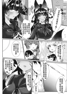 [Nukokyuu Mamire (Yurimo)] Oshiete tamore Ouji-dono (Sennen Sensou Aigis) [Chinese] [爭社尾巴控聯合漢化] [Digital] - page 19