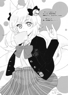 [Nukokyuu Mamire (Yurimo)] Oshiete tamore Ouji-dono (Sennen Sensou Aigis) [Chinese] [爭社尾巴控聯合漢化] [Digital] - page 35