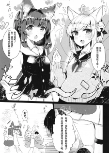 [Nukokyuu Mamire (Yurimo)] Oshiete tamore Ouji-dono (Sennen Sensou Aigis) [Chinese] [爭社尾巴控聯合漢化] [Digital] - page 8