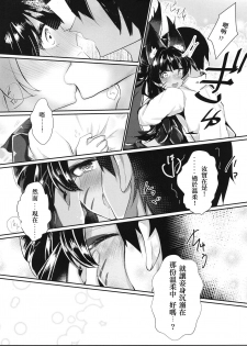 [Nukokyuu Mamire (Yurimo)] Oshiete tamore Ouji-dono (Sennen Sensou Aigis) [Chinese] [爭社尾巴控聯合漢化] [Digital] - page 22