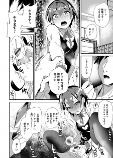 (COMITIA114) [Mine Noujou, Cannabis (Mine Mura, Shimaji)] Shounen Ryoujoku File - page 3