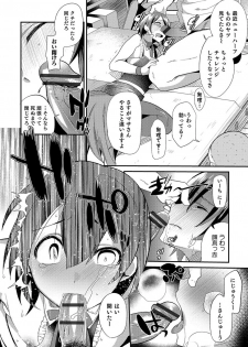 (COMITIA114) [Mine Noujou, Cannabis (Mine Mura, Shimaji)] Shounen Ryoujoku File - page 5