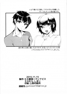 (COMITIA114) [Mine Noujou, Cannabis (Mine Mura, Shimaji)] Shounen Ryoujoku File - page 29