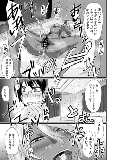 [SWAG WORKS (Mutsuki Ooyashima)] Kuon to Ecchi Shiyo! [Digital] - page 21