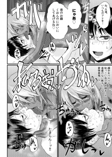[SWAG WORKS (Mutsuki Ooyashima)] Kuon to Ecchi Shiyo! [Digital] - page 8