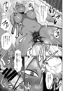 [SWAG WORKS (Mutsuki Ooyashima)] Kuon to Ecchi Shiyo! [Digital] - page 19