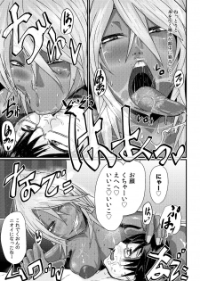 [SWAG WORKS (Mutsuki Ooyashima)] Kuon to Ecchi Shiyo! [Digital] - page 9