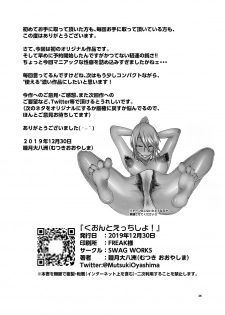 [SWAG WORKS (Mutsuki Ooyashima)] Kuon to Ecchi Shiyo! [Digital] - page 26