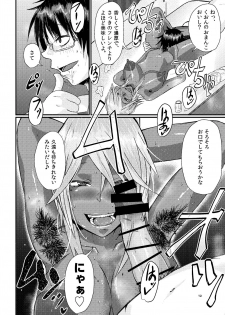 [SWAG WORKS (Mutsuki Ooyashima)] Kuon to Ecchi Shiyo! [Digital] - page 12