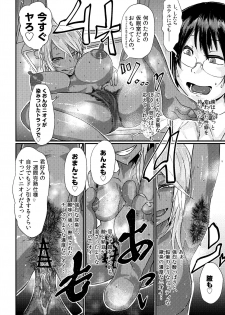 [SWAG WORKS (Mutsuki Ooyashima)] Kuon to Ecchi Shiyo! [Digital] - page 6